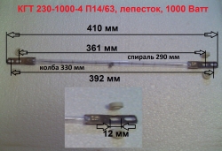 Лампа КГТ 220-1000-4, П14/63, 1 кВт Косов